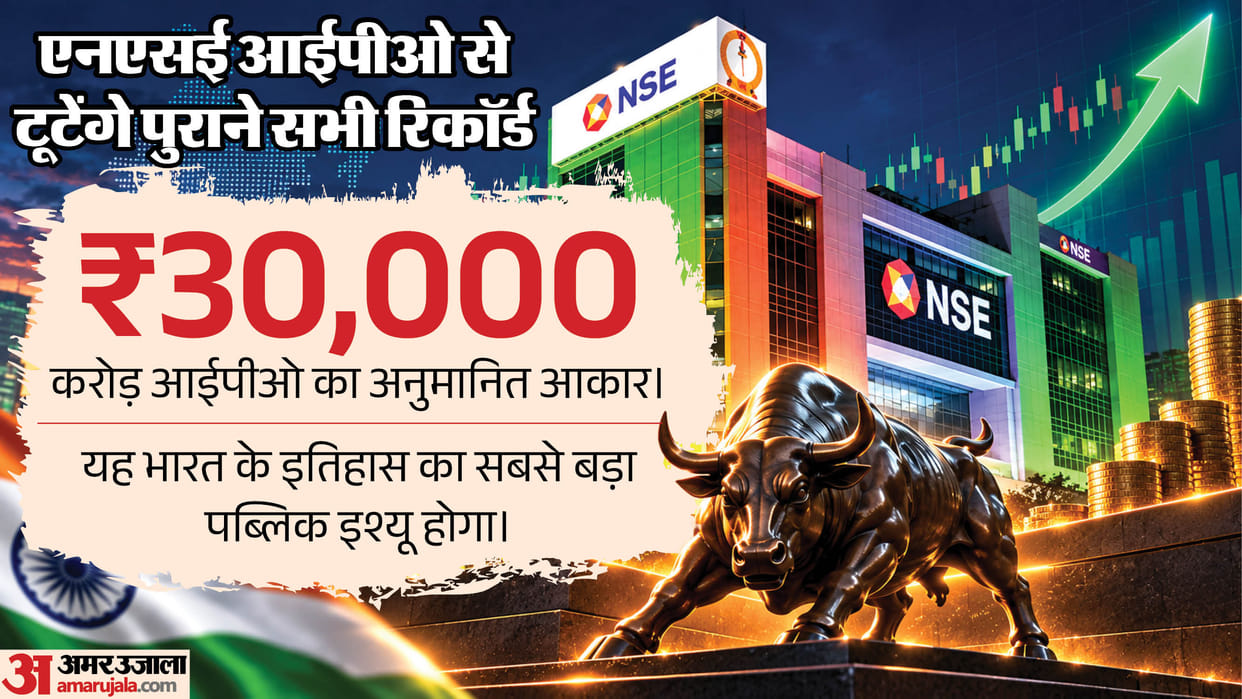 NSE IPO: National Stock Exchange secures Sebi's approval to float an initial public offering