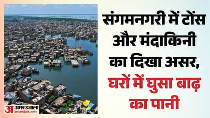 प्रयागराज में बाढ़।