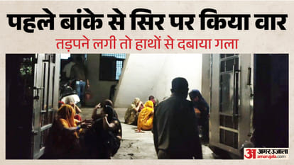 पिता ने बेटी की हत्या की