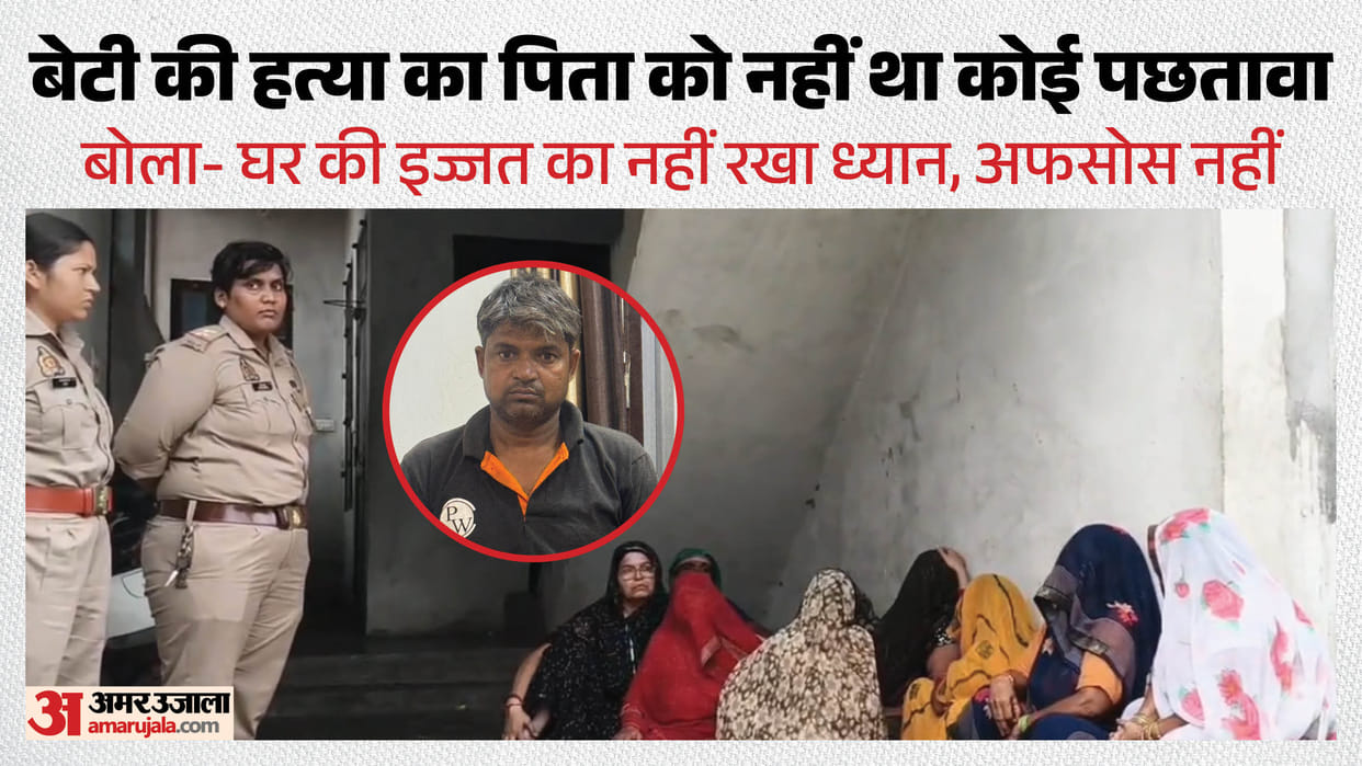 After killing his daughter father told to police, Go and see I have killed her