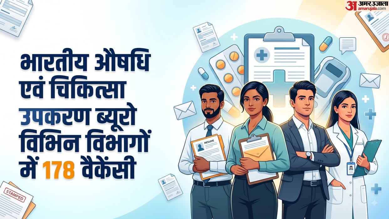 PMBI Recruitment 2026: Apply Offline for 178 Pharmacist and Other Posts by September 24