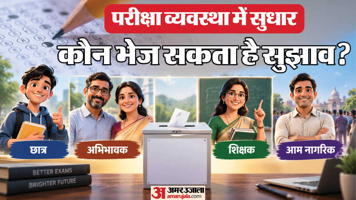 Public Exam Reforms: HPTF Seeks Suggestions from Students, Parents and Teachers Till September 13