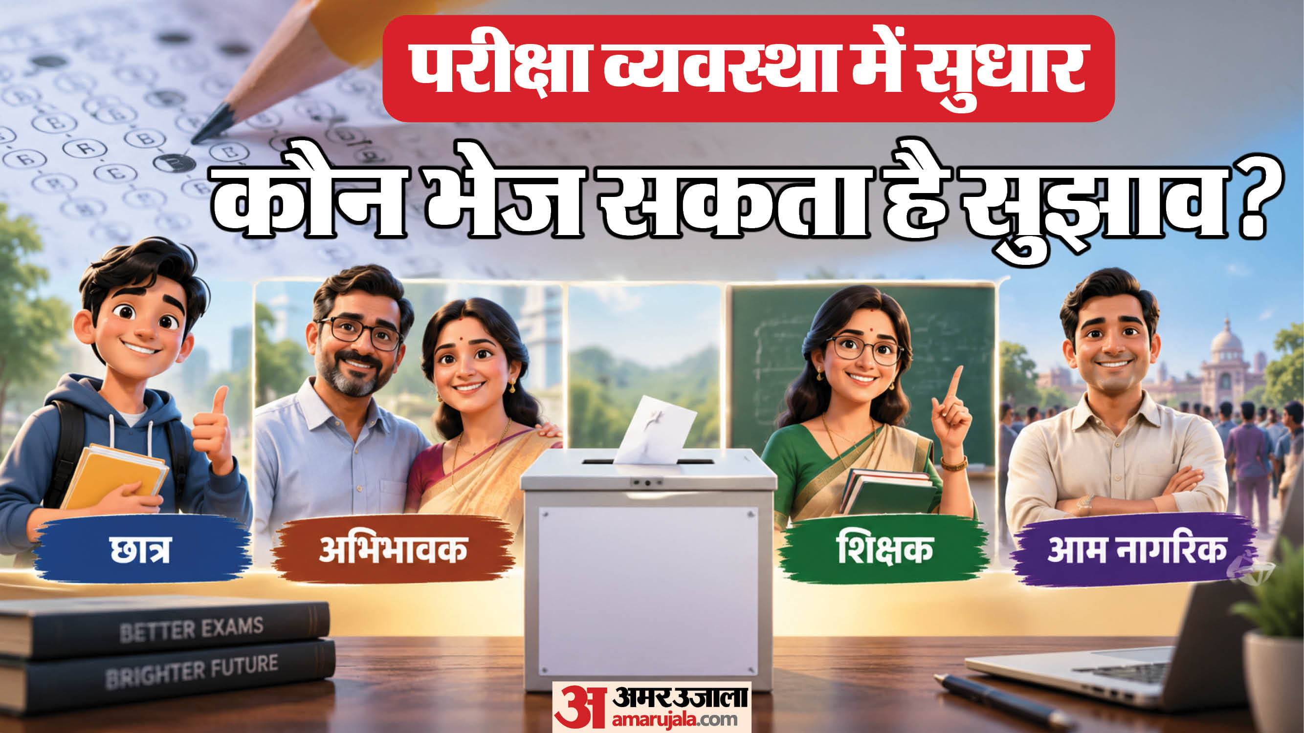 Public Exam Reforms