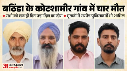 बठिंडा के एक गांव में चार माैत