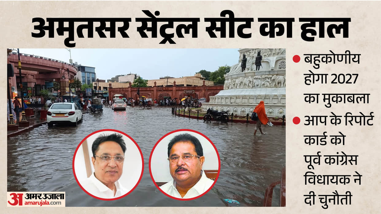 Amritsar Central assembly seat 2027 elections intensifies