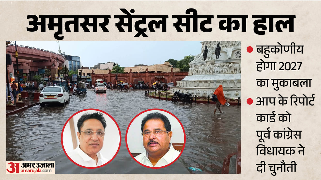 Amritsar Central assembly seat 2027 elections intensifies