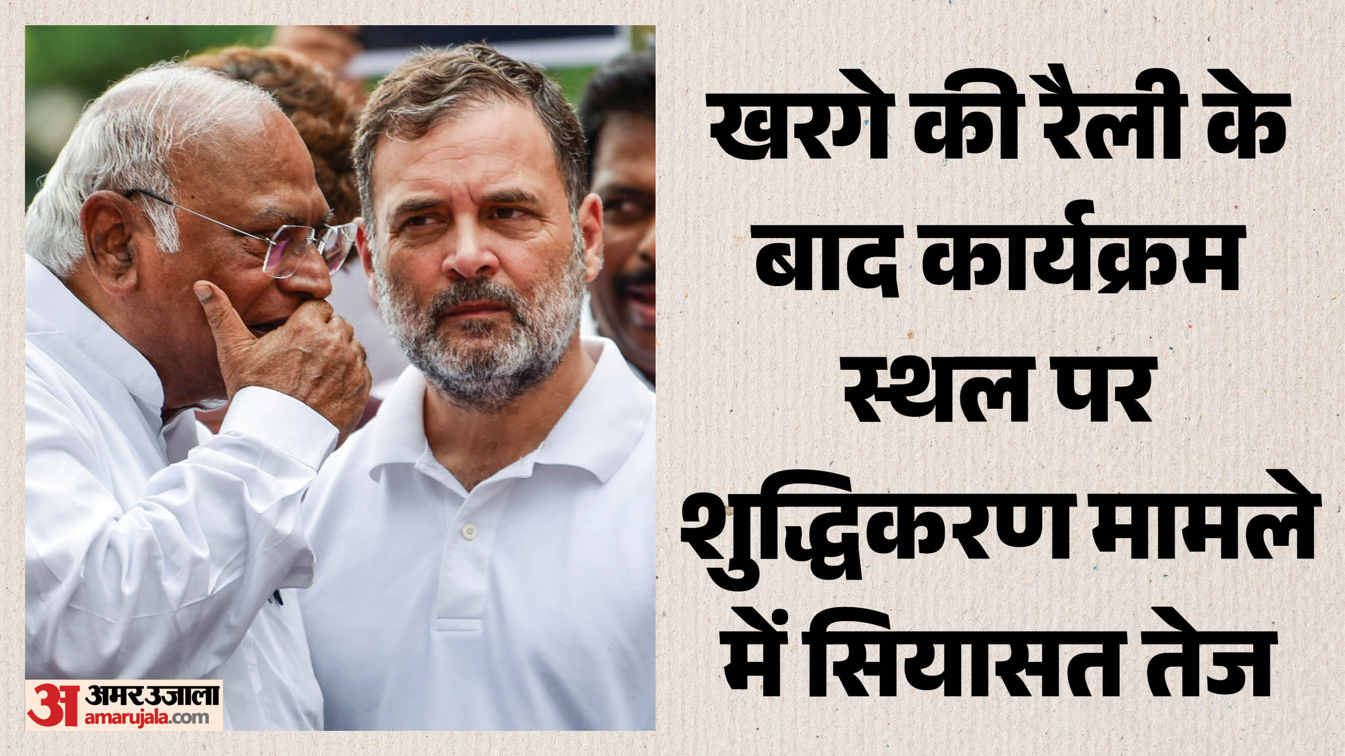 गरमाई सियासत