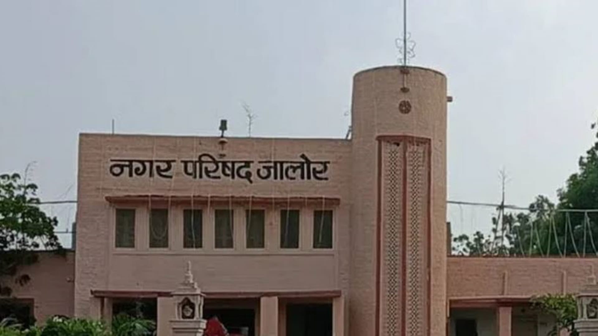 नगर परिषद जालौर