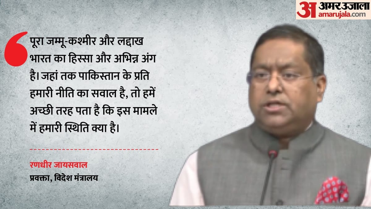 'कश्मीर हमारा अभिन्न अंग': बर्मिंघम मेयर को विदेश मंत्रालय की दो टूक; बताया नेपाल में अभ भी कितने भारतीय लापता