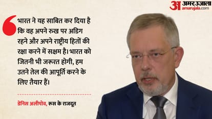रूस के भारत में राजदूत डेनिस अलीपोव