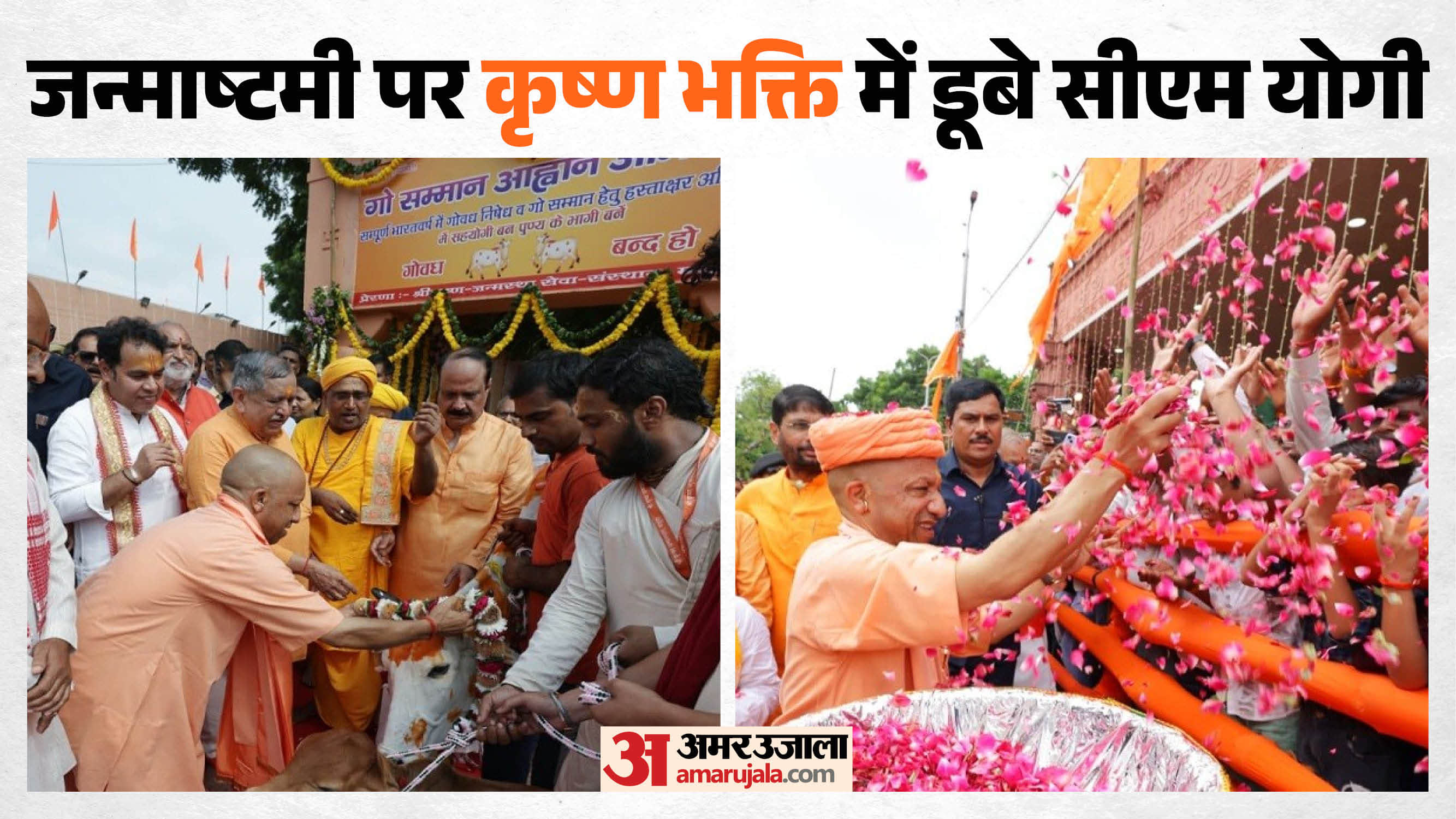 सीएम योगी