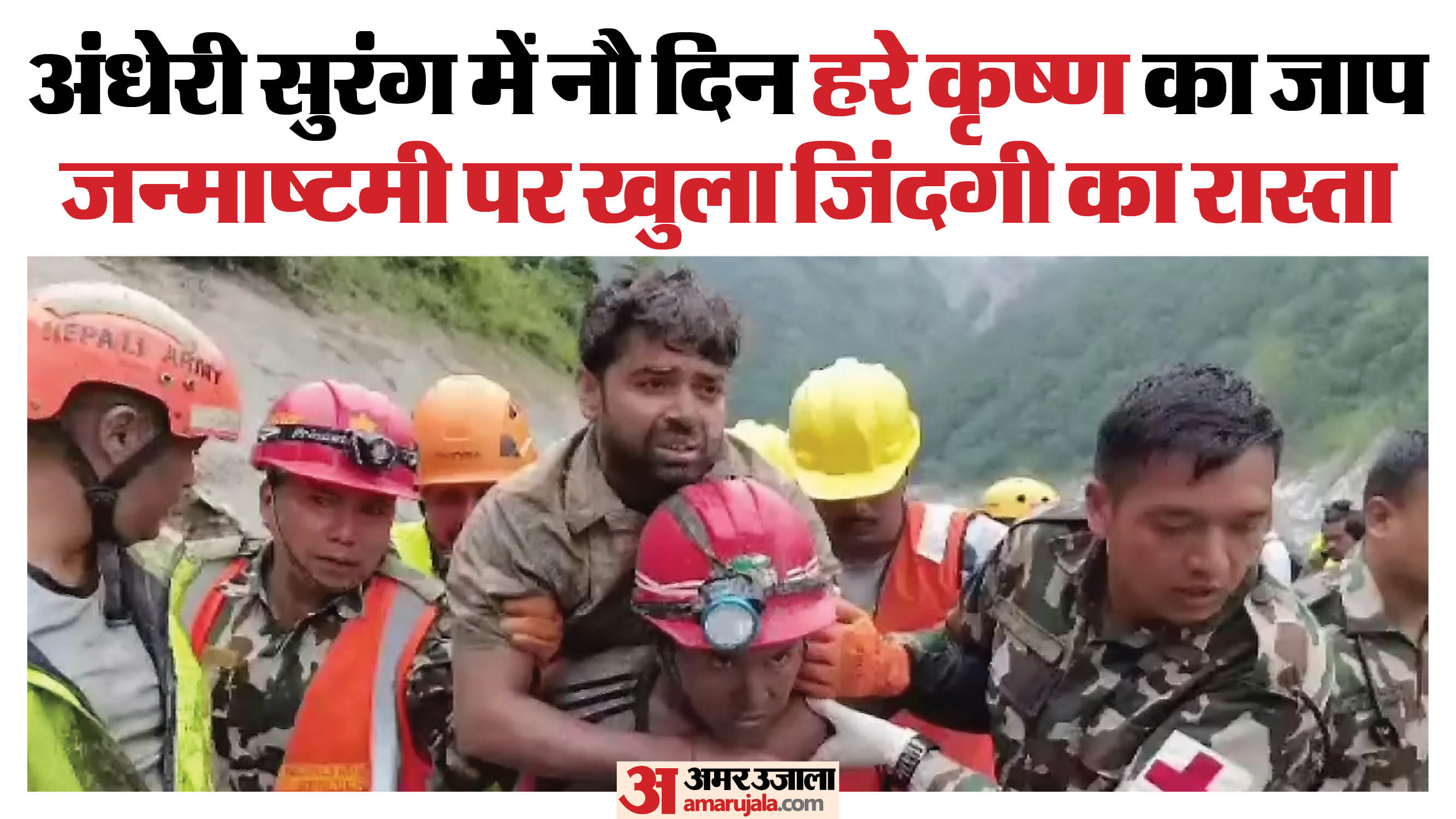 संजय के साथ चमत्कार