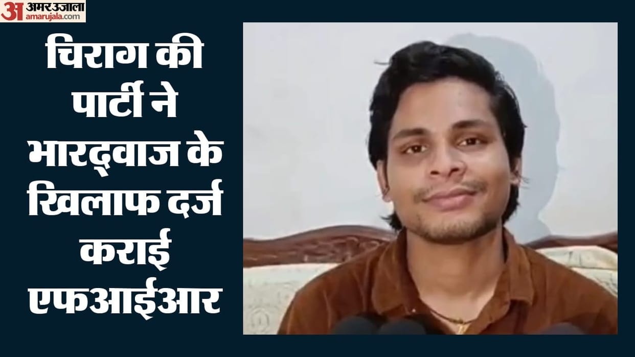 chirag paswan ljp complaint swatantra bhardwaj Parliament Police Station