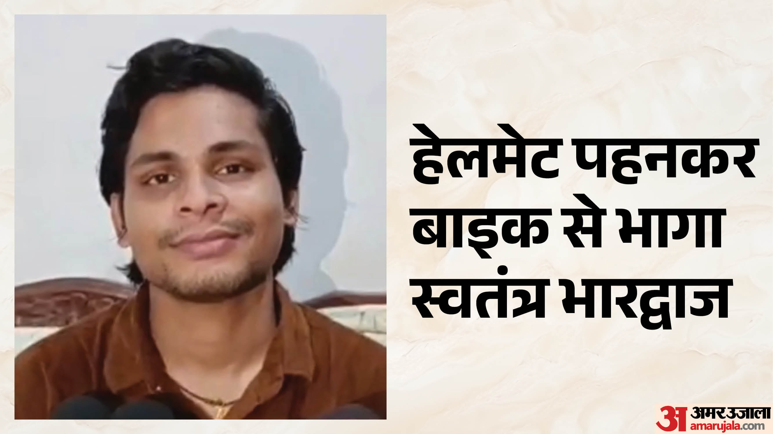 top headline today important and big news stories of 5 september 2026 updates on amar ujala news in hindi