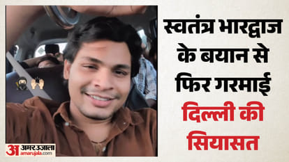 स्वतंत्र भारद्वाज