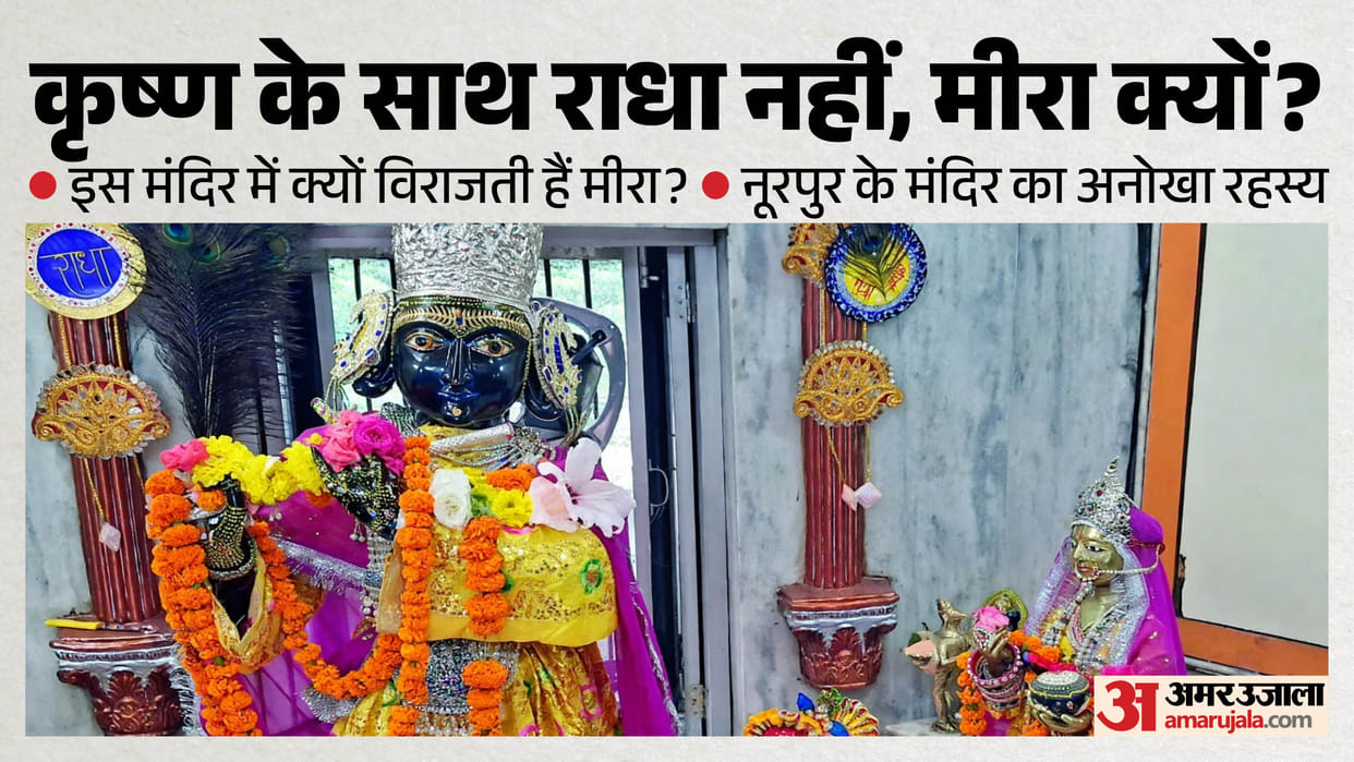 nurpur brijraj swami temple krishna meera history