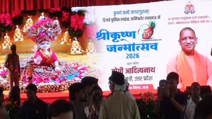 श्रीकृष्ण जन्मोत्सव: लखनऊ पुलिस लाइंस में भव्य आयोजन