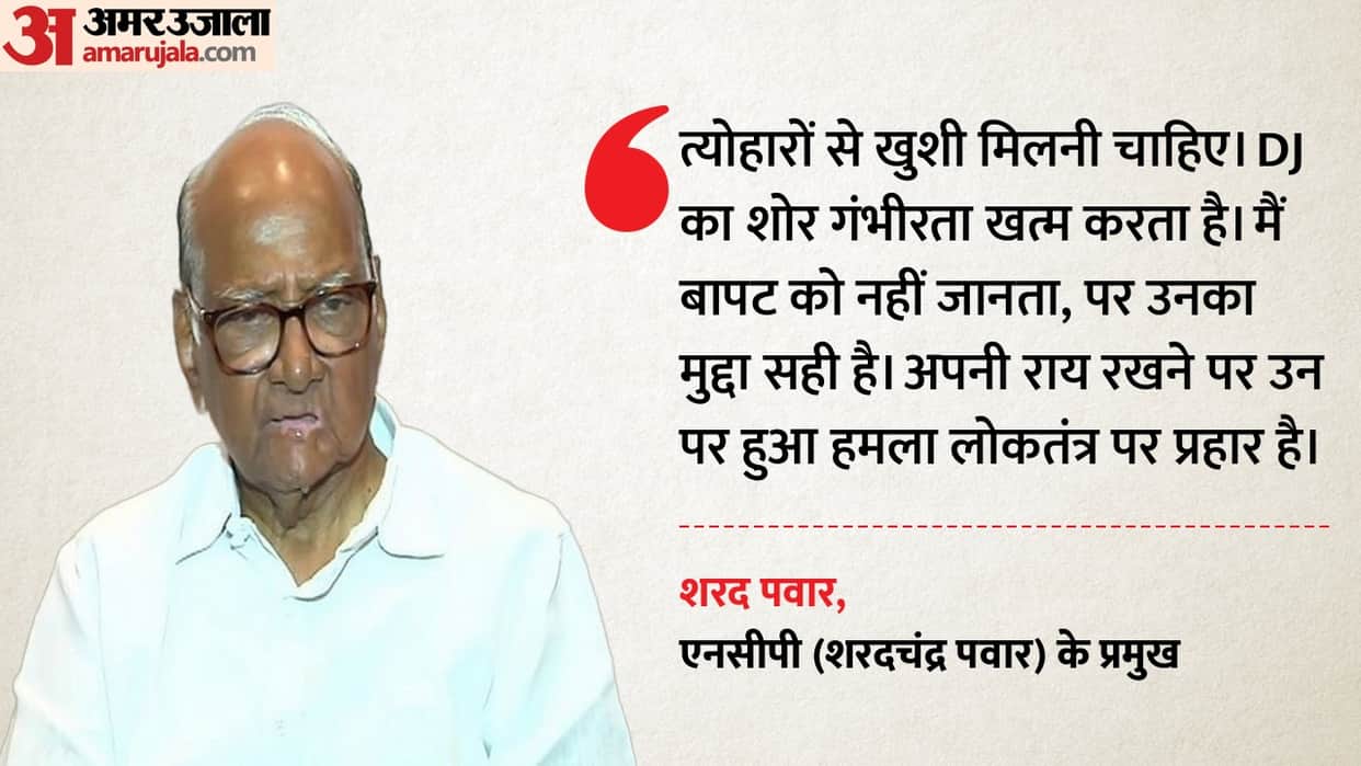 sharad pawar bapat dj controversy attack democracy