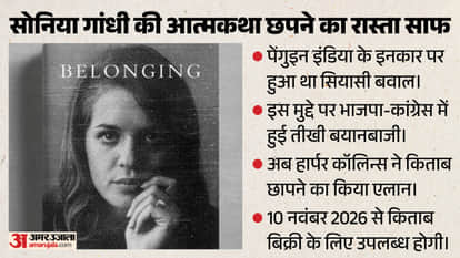 सोनिया गांधी