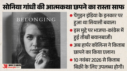 सोनिया गांधी