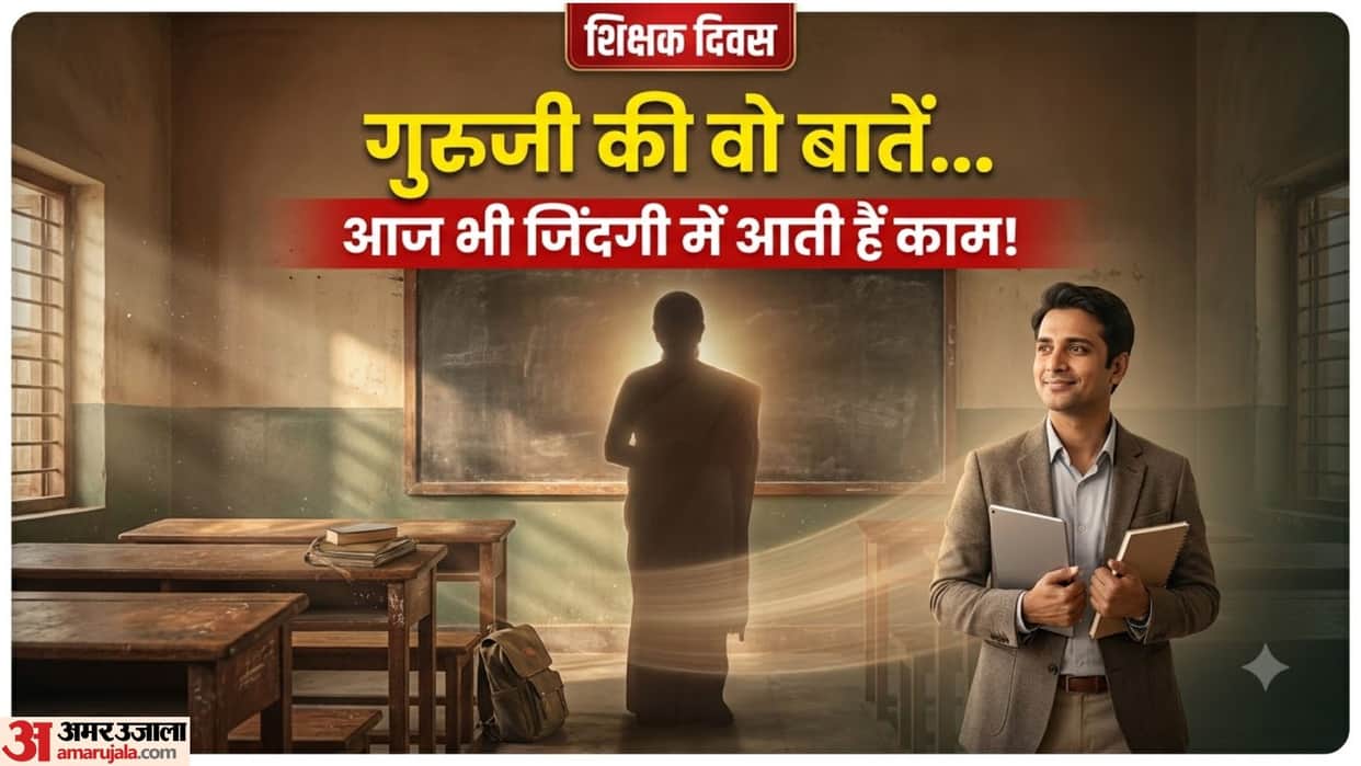 Teachers Day Special: 7 Small Lessons From Your Teacher That Still Matter in Life