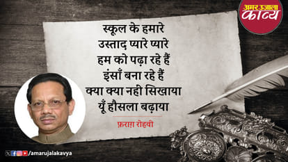 उर्दू अदब