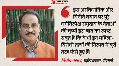 विनोद बंसल