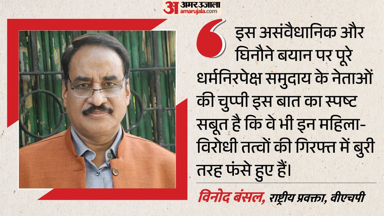 Controversy escalates over remarks on the ‘veil’: VHP targets Muslim scholar, asks—does this happen in Islam?