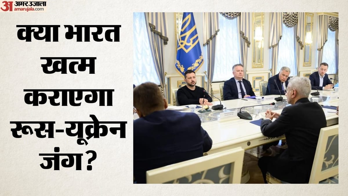 यूक्रेन-रूस संघर्ष पर भारत का स्पष्ट रुख: जयशंकर बोले- बातचीत और कूटनीति ही शांति का मार्ग