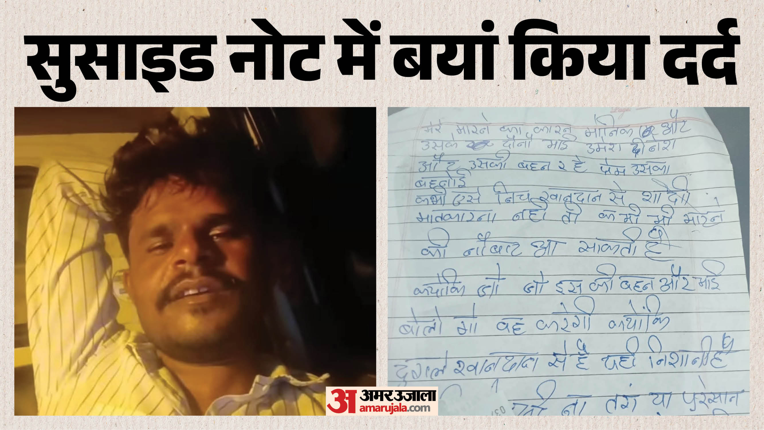 युवक ने दी जान।