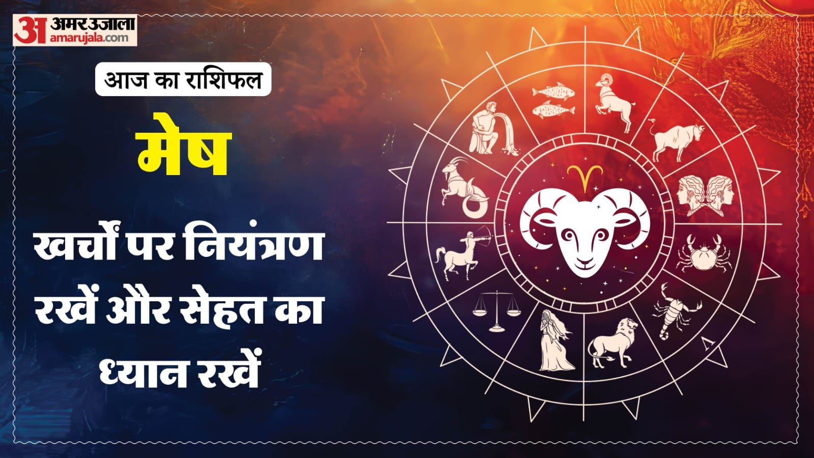 Today Prediction Horoscope of 6 September 2026 Aaj Ka Rashifal Mesh Kark Singh Kanya Kumbh Makar