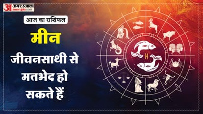आज का राशिफल