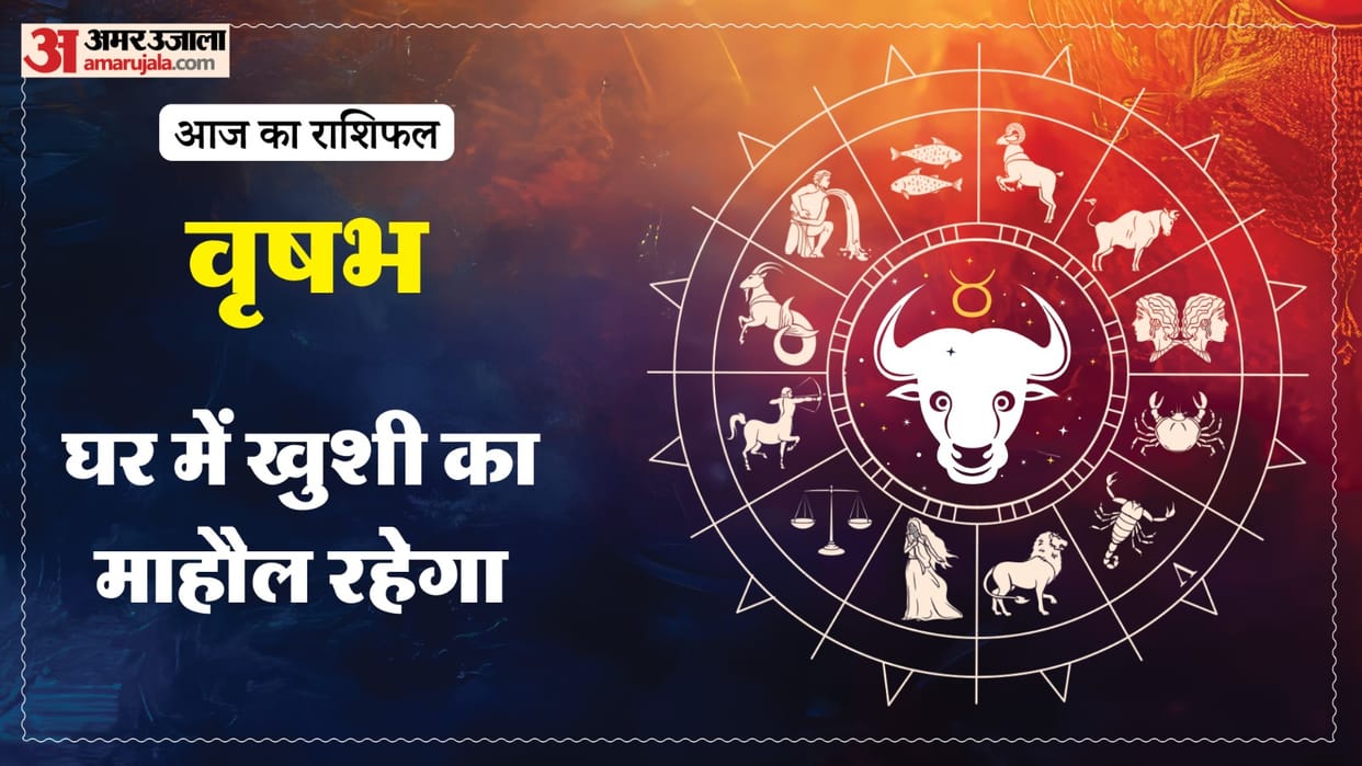 aaj ka vrishabha rashifal 6 September 2026 today taurus horoscope in hindi