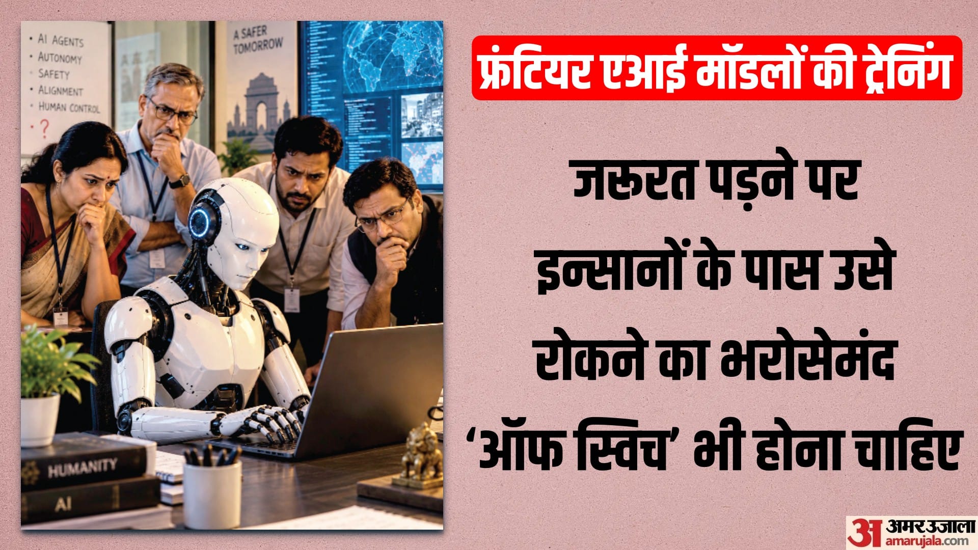 एआई मॉडल ट्रेनिंग
