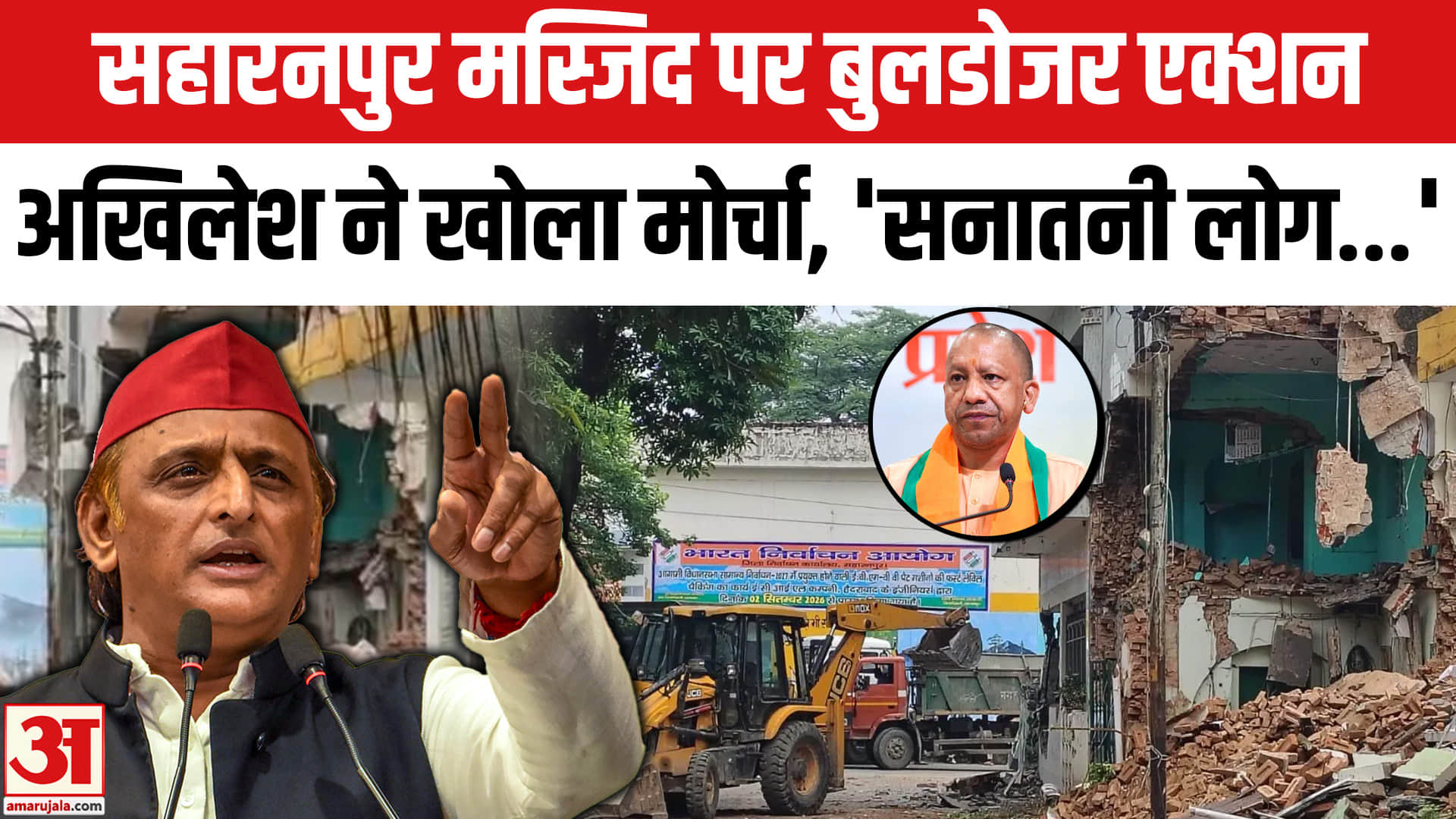 Akhilesh Yadav