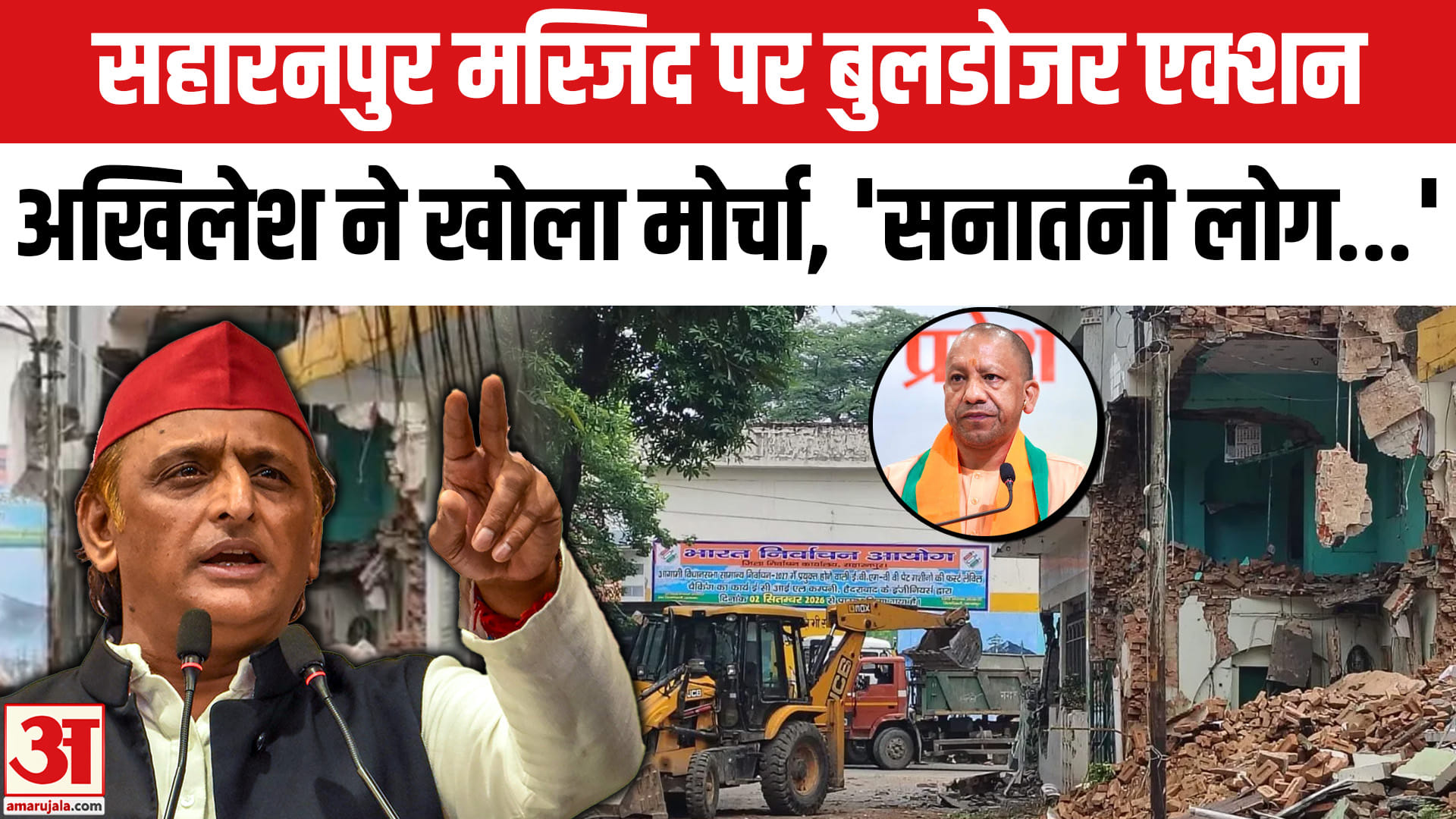 Akhilesh Yadav