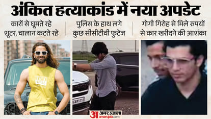 Ankit Baliyan Murder