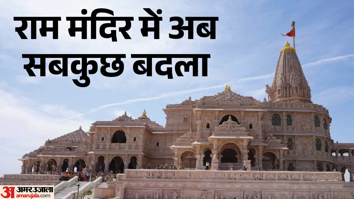UP: A new chapter—Ram Mandir Trust's composition changes after 2,401 days; first major reshuffle since the tru