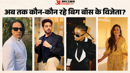 बिग बॉस के विजेताओं की सूची