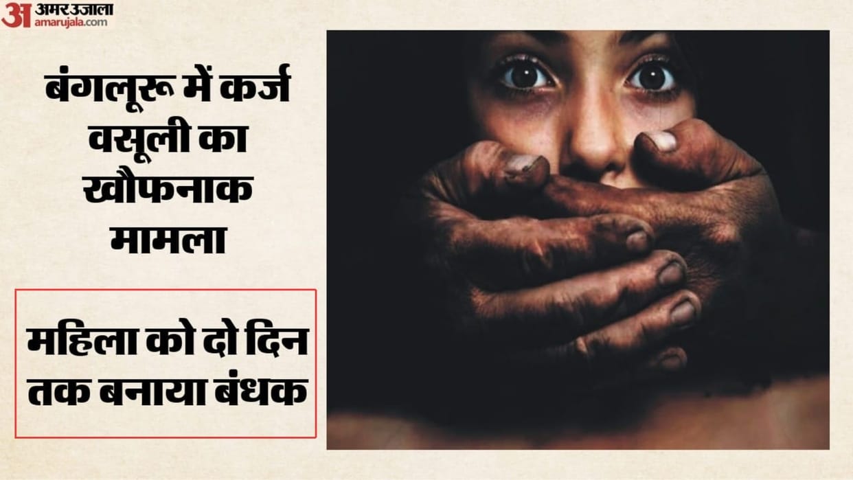 Bengaluru Woman Kidnapped and Assaulted Over Loan Dues and threat to viral video Three Arrested