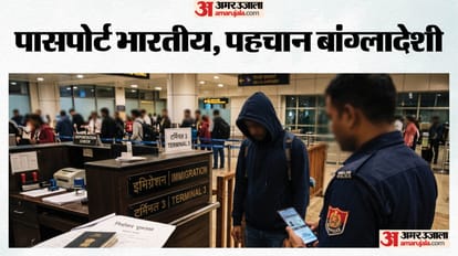 भारतीय बनकर गया हांगकांग, जांच में बांग्लादेशी निकला