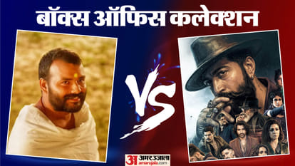 बॉक्स ऑफिस कलेक्शन