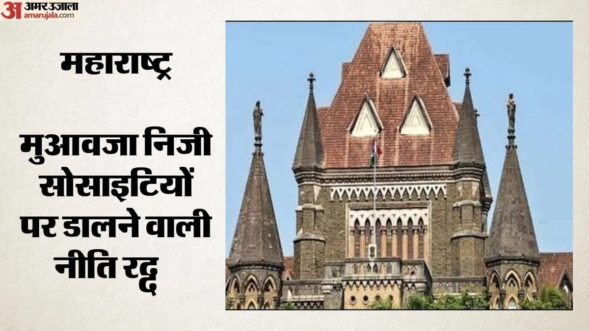 बॉम्बे हाईकोर्ट: भेदभाव पर अदालत सख्त, कहा- भारत भले चांद पर पहुंचा, समाज में आज भी जाति व्यवस्था की बुराई