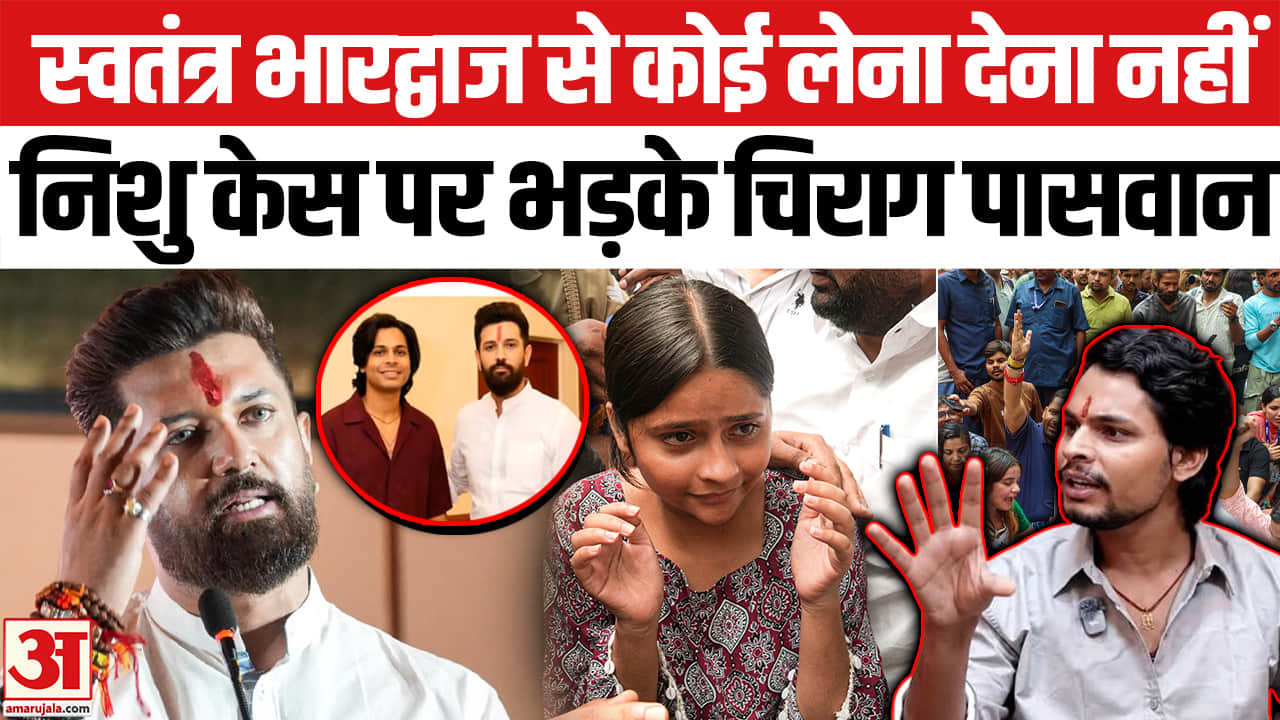 चिराग पासवान
