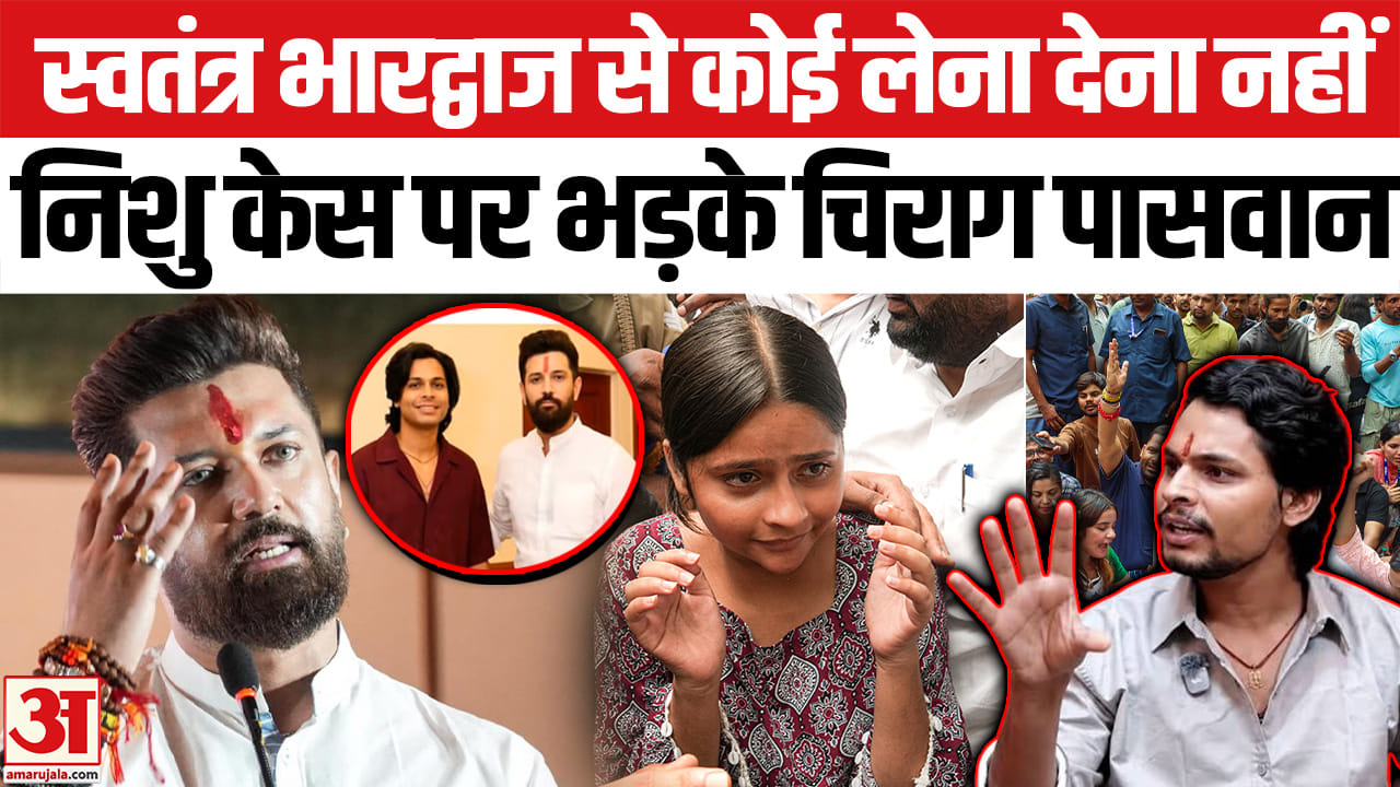 चिराग पासवान