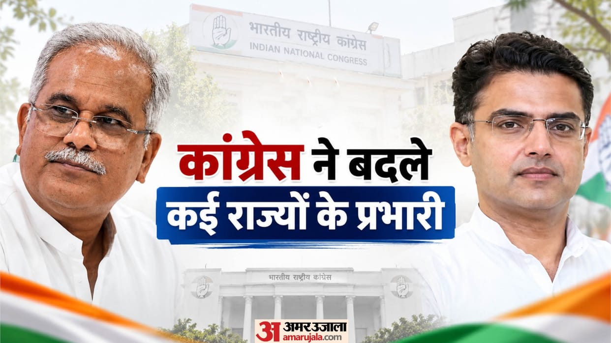 congress-reshuffles-organisation-appoint-new-state-incharge-and-general-secretart-bhupesh-baghel-sachin-pilot