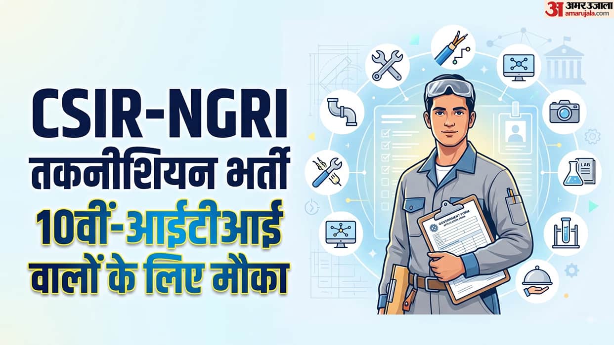 CSIR-NGRI Technician Recruitment 2026 21 Posts Application Deadline today Check Eligibility and Salary