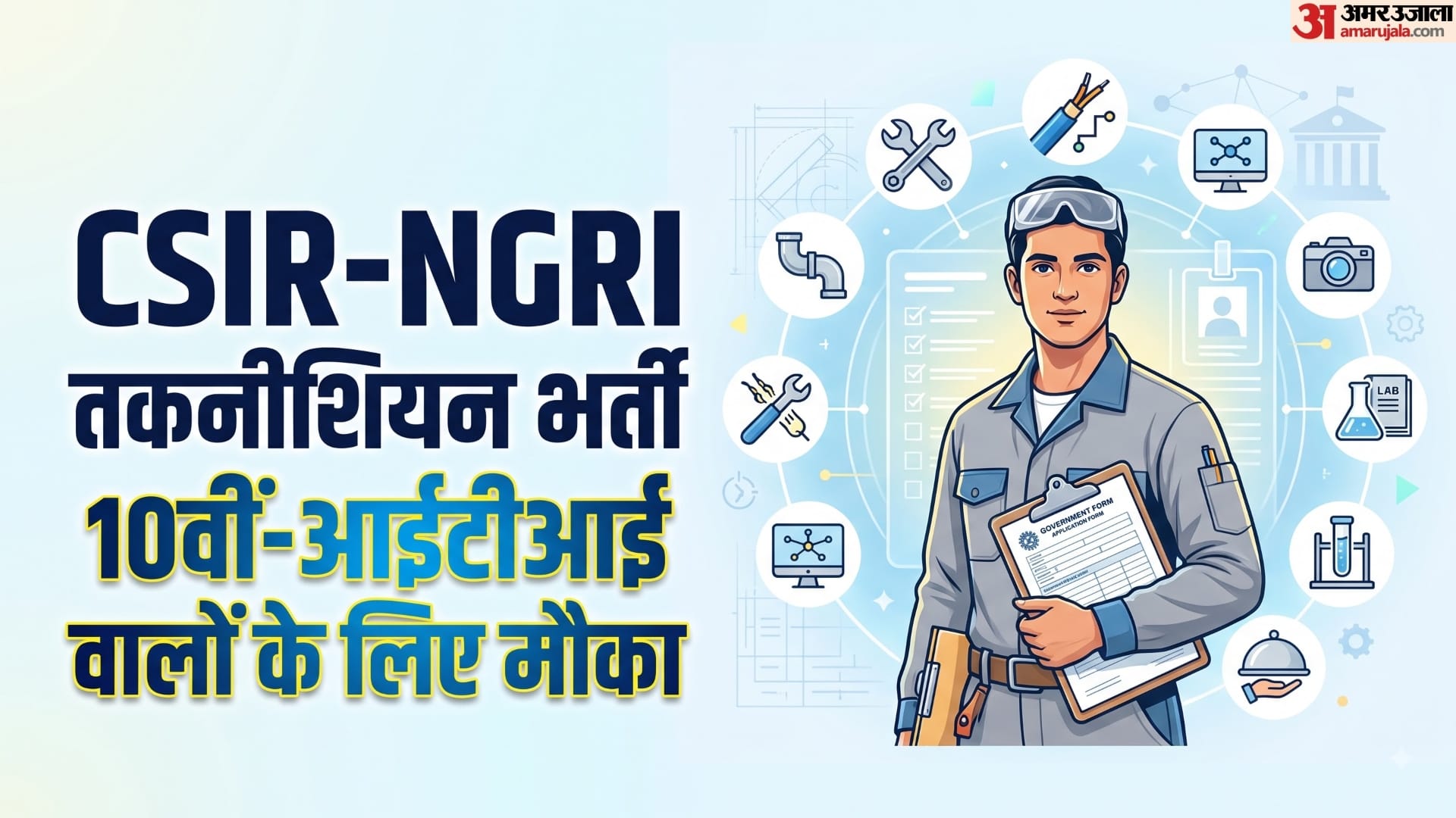 CSIR NGRI Recruitment 2026