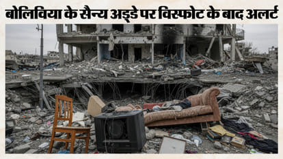 बोलिविया के सैन्य अड्डे पर विस्फोट (प्रतीकात्मक तस्वीर)