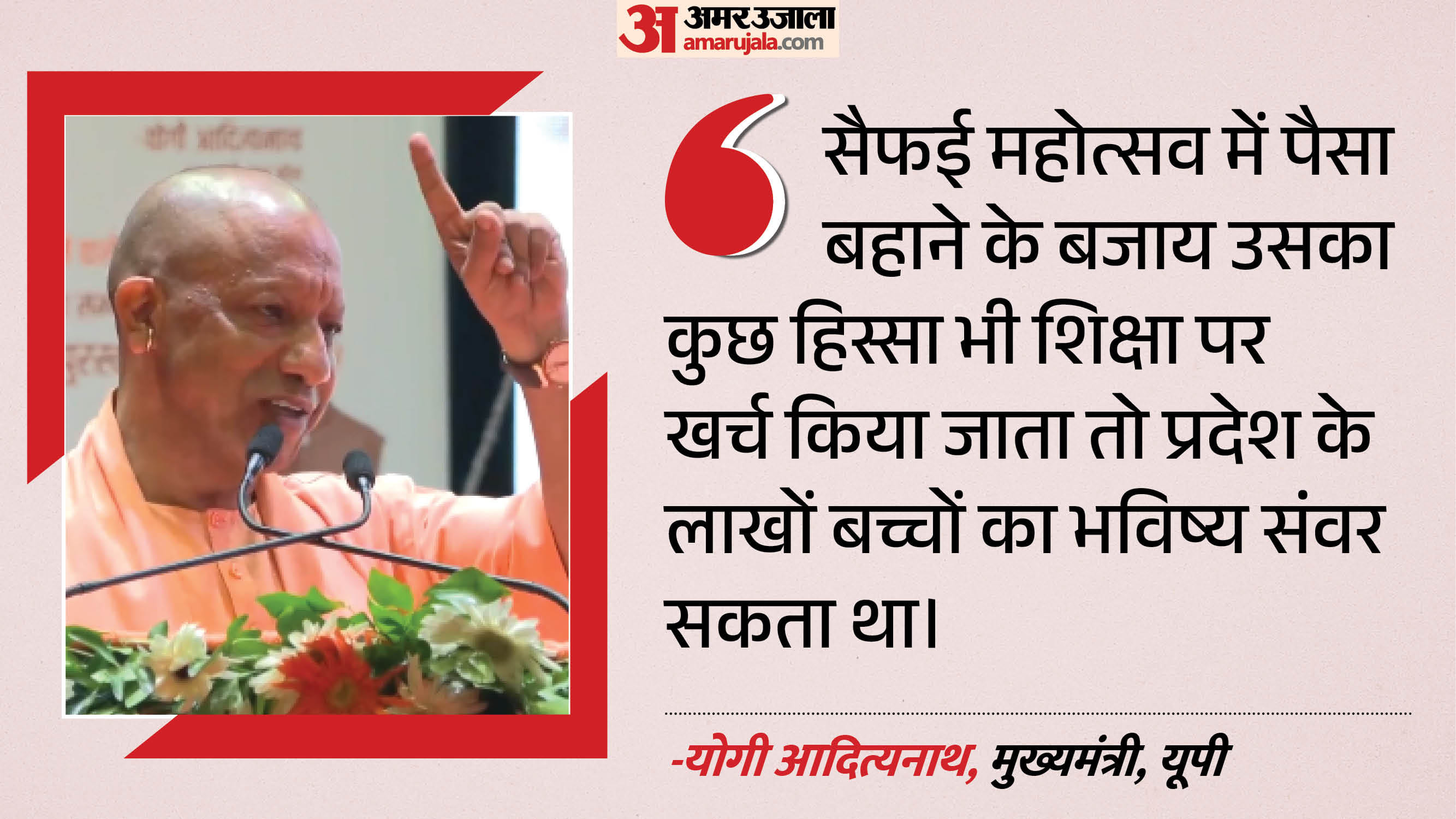 गोरखपुर में सीएम योगी का बयान